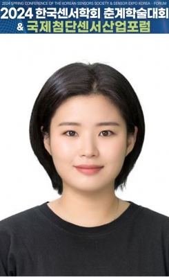 은지가 대전에서 개최된 '2024년 한국센서학회 춘계학술대회'에서 포스터발표를 하였습니다.