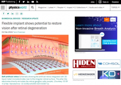 영국언론 Physics world, 우리랩 인공망막 연구결과 보도