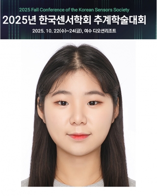 인혜가 2025년도 한국센서학회 추계학술대회에서 구두발표를 하였습니다.