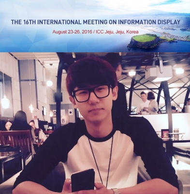상윤이가 제주도에서 개최되는 'The 16th International Meeting on Information Display (IMID 2016)'에서 구두발표를 하였습니다.