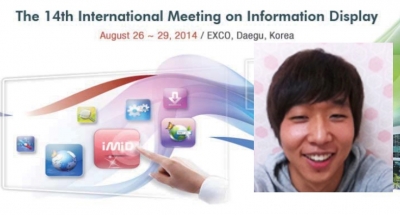 희주, 2014 IMID에서 연구결과 포스터 발표