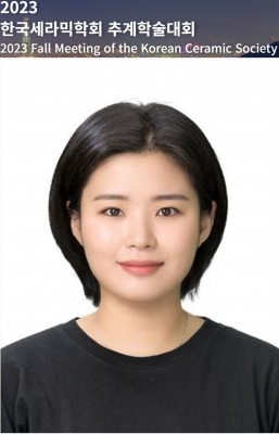 은지가 서울에서 개최된 '2023년 한국세라믹학회 추계학술대회'에서 포스터발표를 하였습니다.