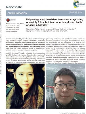 미정, 지훈이 논문이 Nanoscale 저널에 출판되었습니다!