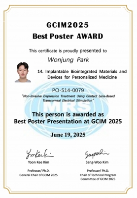 원정이가 2025 GCIM 국제학회에서 Best Poster Award를 수상하였습니다.