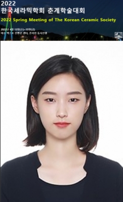 하영이가 여수에서 개최된 '2022년 한국세라믹학회 춘계학술대회'에서 구두발표를 하였습니다.