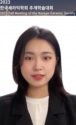 자경이가 서울에서 개최된 '2023년 한국세라믹학회 추계학술대회'에서 포스터발표를 하였습니다.