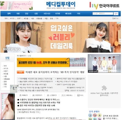 메디컬투데이: 미세한 세포 움직임까지 포착하는 ‘3D 촉각 인식장치’ 개발